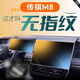 VUD25款廣汽傳祺M8專用內(nèi)飾膜內(nèi)飾保護(hù)中控貼膜傳奇裝飾宗師版屏幕膜 (導(dǎo)航+儀表) 磨砂無指紋鋼化膜 24-25款傳祺M8宗師版
