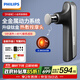 飛利浦（PHILIPS）筋膜槍小金剛便攜全身深層肌肉放松按摩器筋膜按摩儀頸膜槍5102G 節日生日禮物男女友禮物
