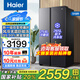 海爾（Haier）【25年新品】519升大冷凍雙開門一級(jí)雙變頻風(fēng)冷無霜大容量對(duì)開門家電以舊換新國(guó)家補(bǔ)貼20%家用冰箱 519升星蘊(yùn)銀+大冷凍+黑金凈化