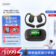 cleerARC 5 Lite開放掛耳式AI杜比音效大師音質藍牙運動耳機適配華為蘋果小米百補 曜金黑
