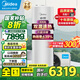 美的（Midea）超一級能效空氣能熱水器300升電輔熱75度/純熱泵可選 大容量2匹空氣源熱泵家用商用包安裝以舊換新 300升·超一級·電輔熱【頂配新款】