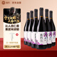 帝月葡萄酒干紅沁香黑比諾紅酒750ml*6瓶宴會(huì)送禮整箱 黑神話悟空聯(lián)名