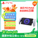 PlayStation 索尼（SONY）PS5 PlayStation 串流掌機(jī)Portal 白色-日版