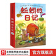 蚯蚓的日記系列 精裝硬殼全4冊(購買(mǎi)全四冊套裝贈送日記啟蒙小手冊） 科普繪本 凱迪克 想象力 親子自主閱讀 紐約時(shí)報暢銷(xiāo)書(shū) 幽默繪本 課外書(shū) 北京科學(xué)技術(shù) 蚯蚓的日記系列 全4冊