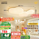 鹿家良品（LUUGAA）云朵客廳吸頂燈全光譜護眼燈奶油風(fēng)客廳燈大燈主臥全屋燈具包安裝