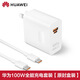 華為手機66w全能充電器原裝正品100w超級快充Mate70/60/Pura70pro/P50 華為全能充套裝66w【單口】