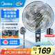 美的（Midea）電風(fēng)扇落地扇家用大風(fēng)量 遠(yuǎn)距強(qiáng)風(fēng)電扇 立式輕音節(jié)能可定時(shí)降溫 【超級(jí)爆款】7葉大風(fēng)力機(jī)械按鍵