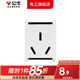 公牛118型插座多功能鍵組合模塊網(wǎng)絡(luò)USB16a空調(diào)5孔暗裝插座G04系列 16A三孔模塊