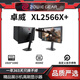 卓威奇亞展機 XL/2540/2566K/KE/2746S/2546X/2566X+24.5英寸400hz顯示器 XL2566X+【24.5英寸 400Hz】 品質(zhì)嚴選特價(jià)款展示機電競顯示器