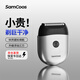 上谷 SAMCOOS【國(guó)家補(bǔ)貼】便攜式電動(dòng)剃須刀往復(fù)式剃須刀合金機(jī)身電動(dòng)禮物旅行車載送男友送父親情人節(jié)七夕禮物