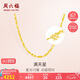 周六福足金999黃金項(xiàng)鏈女滿天星細(xì)款A(yù)A051318約4.6g45cm七夕禮物計(jì)價(jià)