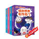 小品一家人爆笑漫畫·激發(fā)創(chuàng)想 全4冊(cè)（養(yǎng)頭獅子+女生不好惹+傳遞門+克隆人）安全教育漫畫 做高情商小學(xué)生 社會(huì)熱點(diǎn) 成長(zhǎng)關(guān)鍵期關(guān)系處理