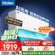 海爾（Haier）空調(diào)1匹/1.5匹新一級(jí)能效變頻冷暖自清潔家用臥室壁掛式空調(diào)掛機(jī)智能WIFI 1.5匹 一級(jí)能效 AI省電25年升級(jí)款
