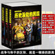 【官方正版】全3冊歷史深處的民國晚清共和重生中國近代史現代歷 歷史深處的民國