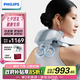 飛利浦（PHILIPS）小金魚Pro頸椎按摩器按摩披肩頸腰背部熱敷按摩儀 7202N淺藍(lán)色 實(shí)用節(jié)日生日禮物 七夕禮物教師節(jié)