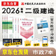 備考2026二建教材2025 二級(jí)建造師 市政  教材+建工歷年真題+沖刺試卷6本套 中國(guó)建筑工業(yè)出版社官方