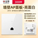 公牛墻壁A(yíng)P面板無(wú)線(xiàn)WIFI電腦插座路由器1300兆全屋覆蓋零火線(xiàn)供電插座 【亮光白】WIFI插座（300兆） 弱電類(lèi) 百兆款