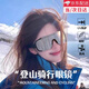 何健弓騎行眼鏡戶(hù)外登山滑雪徒步防風(fēng)護目鏡墨鏡防曬連體跑步太陽(yáng)眼鏡 男女騎行墨鏡【黑框水銀鏡片】