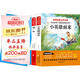童年六年級上冊 快樂(lè )讀書(shū)吧六年級上冊小英雄雨來(lái) 愛(ài)的教育贈考點(diǎn)指導手冊（全3冊）小學(xué)生課外讀物適用人民教育出版社人教版語(yǔ)文教材配套書(shū) 世界經(jīng)典兒童文學(xué)正版圖書(shū)推薦7-14歲閱讀