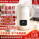 Solista九陽出品破壁機家用豆?jié){機全自動免煮2025新款靜輕音48葉刀頭小型2-3人免煮米糊多功能 白316鋼1500ML(整壺) 1.5L 方屏