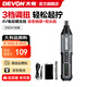 大有（Devon）電動(dòng)螺絲刀DSD41家用鋰電螺絲刀擰螺絲電起子直柄螺絲刀維修精密 標配（含1支雙頭批頭）