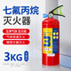 手提式七氟丙烷滅火器2/3/4kg懸掛式潔凈氣體柜式滅火裝置6/8/10公斤機房精密儀器 【3kg】手提式七氟丙烷滅火器