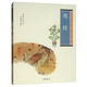 中華生活經(jīng)典：酒經(jīng)
