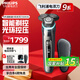 飛利浦（PHILIPS）剃須刀電動(dòng)高端智能雙維立體剃須精鋼刀片全身水洗【敏感肌推薦】蜂巢9系 送老公七夕情人節(jié)禮物 【清潔倉(cāng)+收納盒+充電底座】-店鋪熱銷