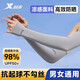 特步（XTEP）冰袖防曬冰絲透氣夏季防紫外線冰柱袖護(hù)戶外運(yùn)動(dòng)騎行男女防曬袖套 1雙裝【灰色】冰爽防曬  經(jīng)典直筒款-冰爽防曬 /特步正品