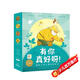 點(diǎn)讀版 有你真好呀國(guó)際大獎(jiǎng)睡前安撫繪本平裝全8冊(cè) 善平爺爺?shù)牟葺П夷闶俏业奈ㄒ缓ｋ嗬L本花園0-3-6歲幼兒兒童繪本幼兒園睡前故事書 支持老版小猴皮皮點(diǎn)讀筆