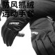 boodun手套保暖騎行手套冬季滑雪手套女自行車(chē)手套長(cháng)指男秋加絨全指觸屏 全黑【抓絨內里 可觸屏】液態(tài)硅膠減震 L（建議掌圍21-23cm）