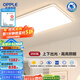 歐普（OPPLE）LED吸頂燈大客廳自建房超大1.2米全光譜APP智能燈具飾錦軒TC 200瓦智控/超大光通量12000LM