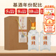 國井白酒 國井年份 年份基酒純糧釀造國井香型 收藏封藏?cái)[柜紀(jì)念白酒 52度 500mL 2瓶 （手提禮盒裝）
