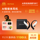 Ola Friend智能體耳機 開(kāi)放式不入耳AI藍牙耳機超輕6.6g長(cháng)續航掛耳式豆包運動(dòng)無(wú)線(xiàn)耳機 小錢(qián)包 輕羽白
