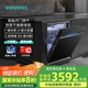 西門子（SIEMENS）嵌入式洗碗機(jī)14套大容量家用【極凈魔盒】智能開門烘干家居互聯(lián)智能APP操控 加強(qiáng)除菌消毒洗碗柜 SJ43EB66KC|下嵌式|下層強(qiáng)洗|黑色門板