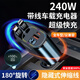 240W車(chē)載手機充電器帶伸縮線(xiàn)車(chē)用一拖四級快充大功率七彩 【四合一車(chē)充】電壓數顯+七彩燈+全協(xié)議兼容 【240W級閃充】自帶TPC+蘋(píng)果伸縮線(xiàn)
