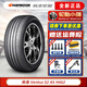 韓泰（Hankook）韓泰輪胎/汽車(chē)輪胎 Ventus S2 AS H462 225/55R17  ZR 適配君越君威奧迪
