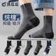 頂瓜瓜100%純棉襪子冬季男新款男士襪子【10A抗菌吸汗防臭】中筒休閑襪