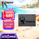 金士頓（Kingston）960GB SSD固態(tài)硬盤 SATA3.0接口 A400系列 讀速高達(dá)500MB/s