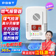 PGST新國標燃氣報警器天然氣報警器家用廚房管道煤氣可燃氣體泄漏探測 【3C認證】煤氣報警器新國標