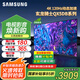 三星（SAMSUNG）國補特惠25年新款 55/65/75/85英寸QX5DB系列 QLED超薄2.7CM 4K超高清電視120Hz（Q70DB升級款） 65英寸 國補二級能效QA65QX5DBJXX