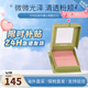貝玲妃夢(mèng)境迷蹤蒲公英經(jīng)典腮紅#輕透粉 提亮修容粉嫩氣色少女生日禮物 【高端腮紅】蒲公英6g