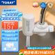 東麗（TORAY） 凈水器凈飲機(jī)家用直飲水龍頭過濾器四重過濾除菌除氯進(jìn)口濾材廚房NJ2SJ 原裝標(biāo)配