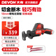 大有（Devon）12V無(wú)刷鋰電馬刀鋸往復鋸5851切割機家用電鋸伐木鋸小型園林修枝 裸機（無(wú)電池無(wú)充電器）