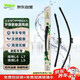 法雷奧（VALEO）Canopy雨刮片無(wú)骨雨刷器對裝 理想L6 L7 L8 L9 專(zhuān)車(chē)專(zhuān)用 