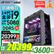華碩（ASUS） ROG全家桶 601太陽神 U7 265K/5070ti顯卡/5080顯卡/5090顯卡 玩家國度主機(jī)游戲臺式電腦組裝電腦 配置六｜i9-14900KF/RTX5080顯卡