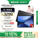 OPPO Pad 4 Pro【國家補(bǔ)貼15%平板】13.2英寸平板電腦 3.4K超清原彩屏 8GB+256GB 深空灰