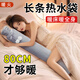 暖火長(cháng)條熱水袋灌水加長(cháng)型暖水袋暖腳被窩神器暖床暖手暖肚子大姨媽