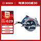 博世（BOSCH）GKS 140 手持式木工電圓鋸切割機（含鋸片）
