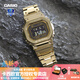 卡西歐（CASIO）【送禮物】男表G-SHOCK東京暮色小方塊金銀磚太陽(yáng)能運動(dòng)電子腕表 GMW-B5000GD-9高級金磚-全國聯(lián)保